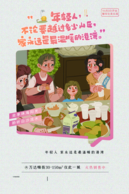 地产促销活动宣传海报素材