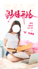 双12电商活动宣传海报素材