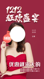 双12电商活动宣传海报素材