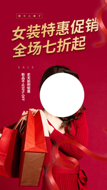 双12电商活动宣传海报素材