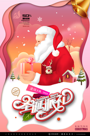 圣诞海报
