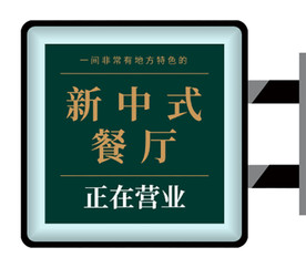 精致中国风灯箱