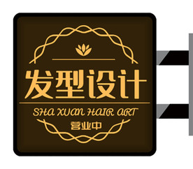 美容美发行业侧招灯箱