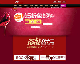 双11 双12购物节