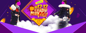 双11 双12购物节
