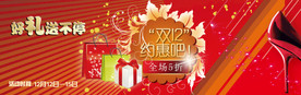 双11 双12购物节