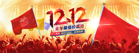 双11 双12购物节
