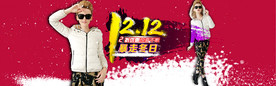 双11 双12购物节