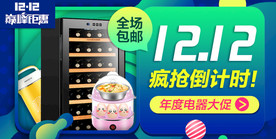 双11 双12购物节