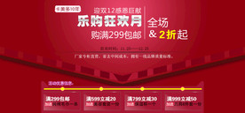 双11 双12购物节