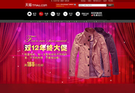 双11 双12购物节