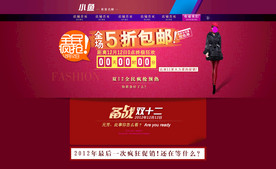 双11 双12购物节