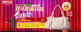 双11 双12购物节