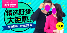 双11 双12购物节