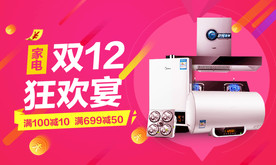 双11 双12购物节