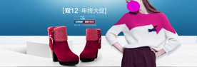 双11 双12购物节