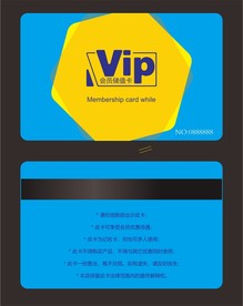 VIP会员卡