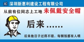 安全帽