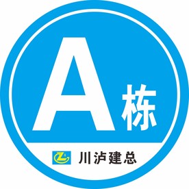 栋号牌