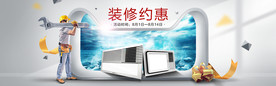 淘宝天猫装修定金海报