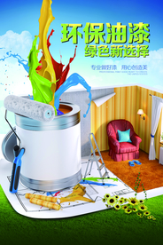 环保油漆促销宣传活动海报素材