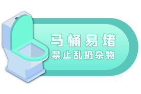 禁止乱扔杂物社会公益海报素材