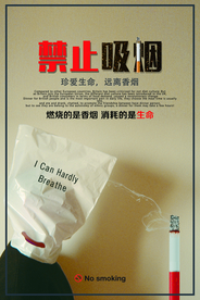 禁止吸烟社会公益海报素材
