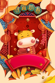 新年新春除夕海报牛年