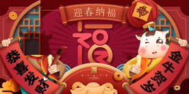 新年新春除夕海报牛年