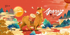 新年新春除夕海报牛年