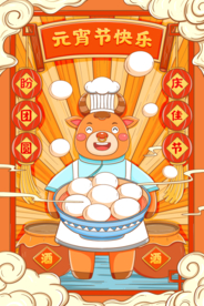 新年新春除夕海报牛年