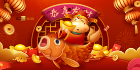 新年新春除夕海报牛年