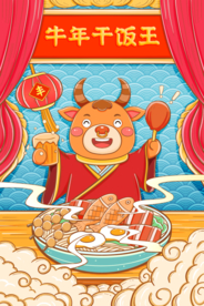 新年新春除夕海报牛年