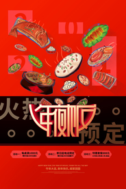 新年新春除夕海报牛年