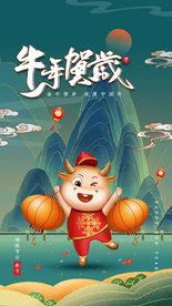 新年新春除夕海报牛年