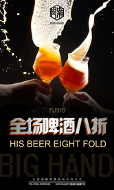 啤酒优惠套餐