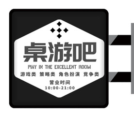 电竞社团简洁大气侧招灯箱