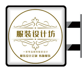 服装定制门店侧招灯箱（平面图）