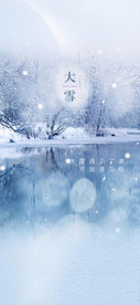 大雪海报