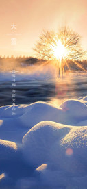 大雪海报