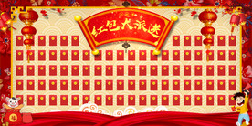 红包墙