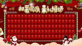 圣诞元旦双旦同庆宏保险