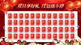 红包墙