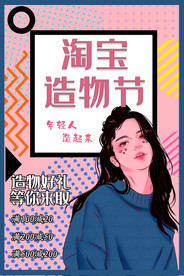 创意漫画