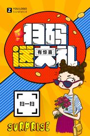 创意漫画