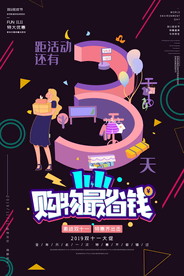 创意漫画