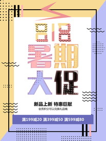 创意漫画