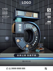 倒计时5天