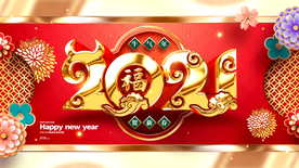 2021牛年新年快乐