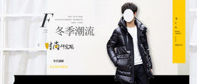 羽绒服海报